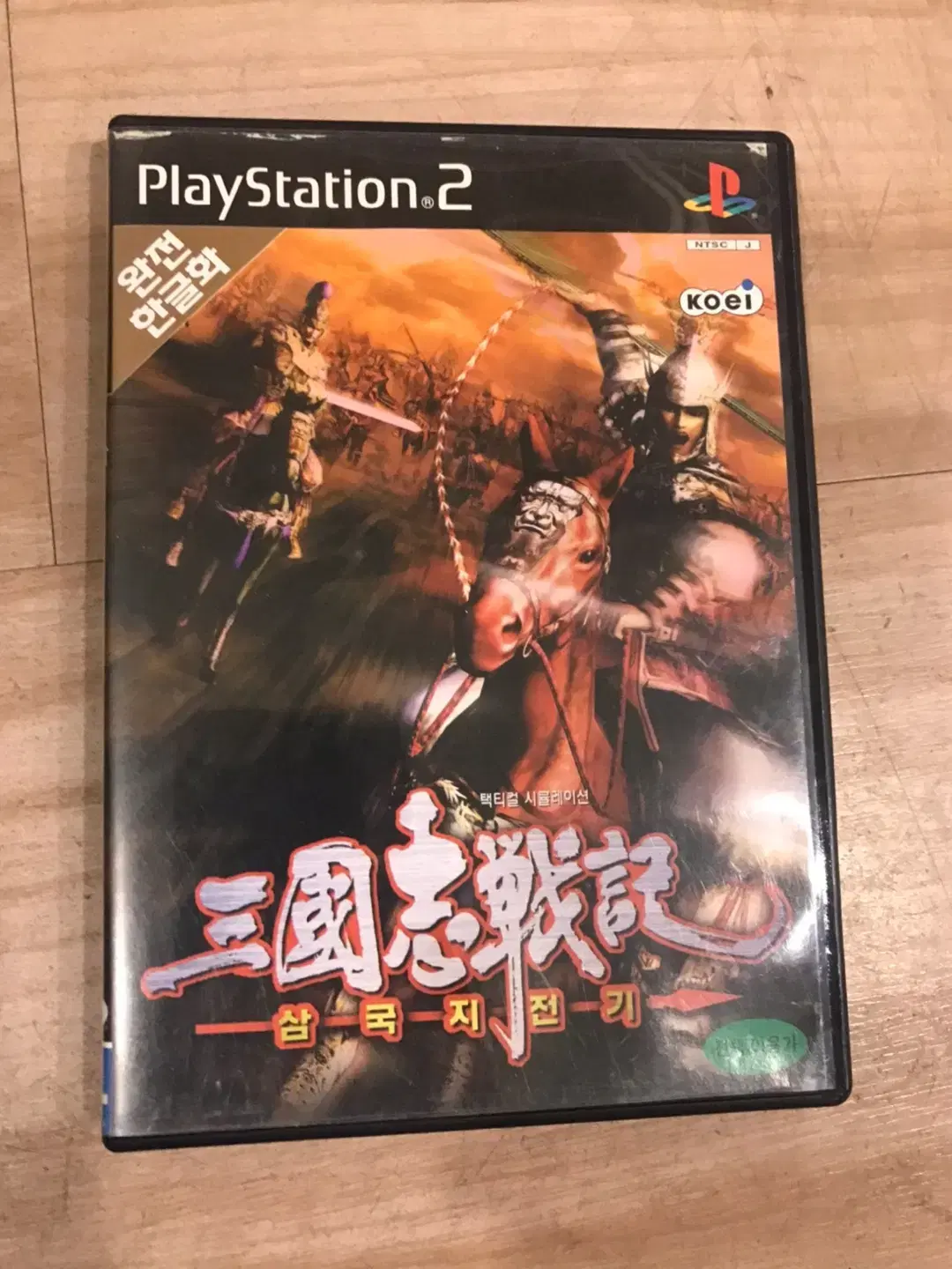 PS2/플스2 삼국지 전기